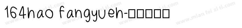 164hao fangyueh字体转换